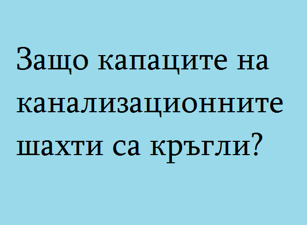 7 въпроса, които Google спря да задава на събеседвания