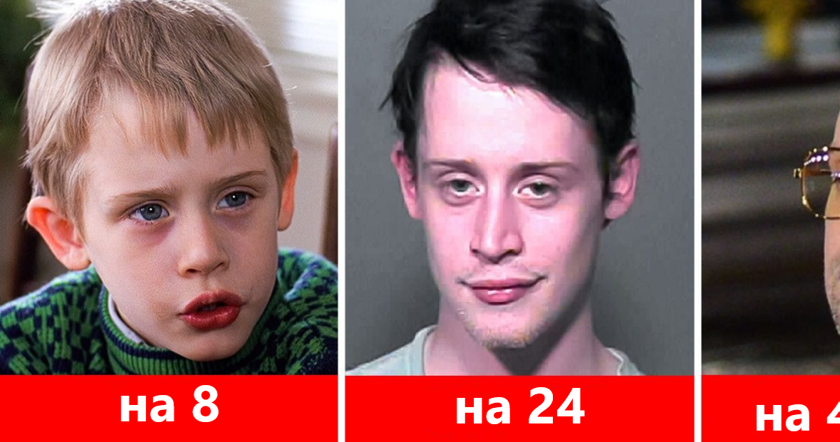 Как Маколи Кълкин успява да изтрие властния си баща от живота си, да преодолее депресията и отново да стане любимец на публиката